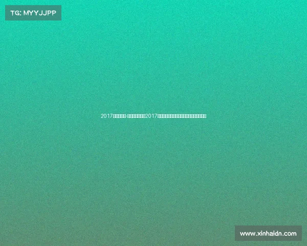 2017全运会赛事-第十三届全运会2017天津赛事绽放体育健儿拼搏风采与冠军荣耀