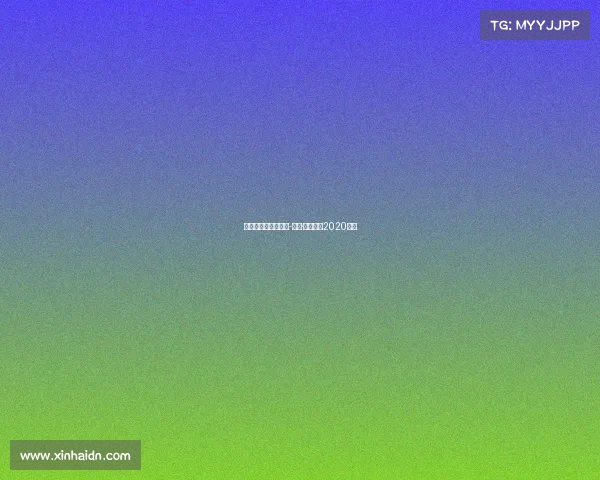 康纳尔麦格雷戈赛事-康纳·麦格雷戈2020比赛